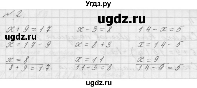 ГДЗ (Решебник к учебнику 2016) по математике 1 класс Л.Г. Петерсон / часть 3 / урок 42 / 2