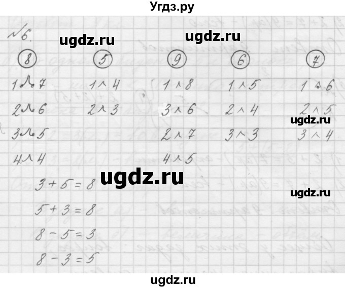 ГДЗ (Решебник к учебнику 2016) по математике 1 класс Л.Г. Петерсон / часть 3 / урок 10 / 6