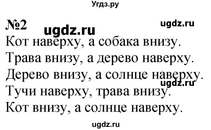 ГДЗ (Решебник к учебнику 2022 6-е изд.) по математике 1 класс Л.Г. Петерсон / часть 1 / урок 13 / 2