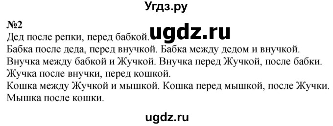 ГДЗ (Решебник к учебнику 2022 6-е изд.) по математике 1 класс Л.Г. Петерсон / часть 1 / урок 16 / 2