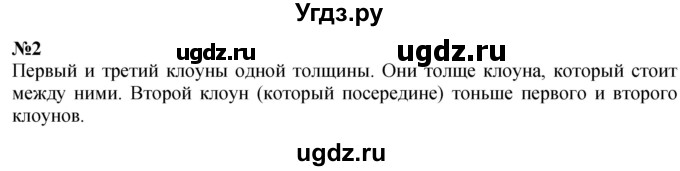 ГДЗ (Решебник к учебнику 2022 6-е изд.) по математике 1 класс Л.Г. Петерсон / часть 1 / урок 21 / 2