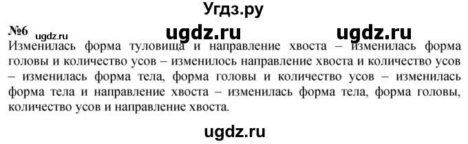 ГДЗ (Решебник к учебнику 2022 6-е изд.) по математике 1 класс Л.Г. Петерсон / часть 1 / урок 23 / 6