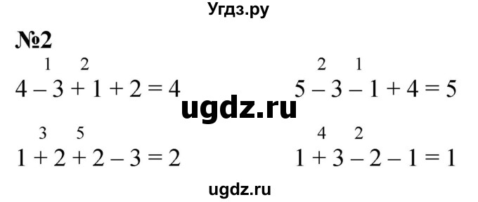 ГДЗ (Решебник к учебнику 2022 6-е изд.) по математике 1 класс Л.Г. Петерсон / часть 1 / урок 27 / 2