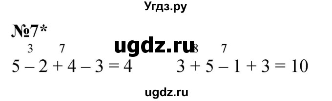 ГДЗ (Решебник к учебнику 2022 6-е изд.) по математике 1 класс Л.Г. Петерсон / часть 1 / урок 28 / 7