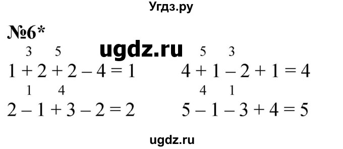 ГДЗ (Решебник к учебнику 2022 6-е изд.) по математике 1 класс Л.Г. Петерсон / часть 1 / урок 29 / 6