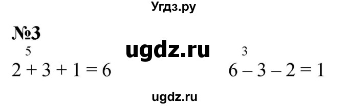 ГДЗ (Решебник к учебнику 2022 6-е изд.) по математике 1 класс Л.Г. Петерсон / часть 1 / урок 34 / 3