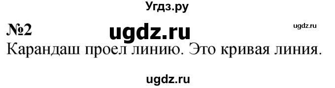 ГДЗ (Решебник к учебнику 2022 6-е изд.) по математике 1 класс Л.Г. Петерсон / часть 1 / урок 35 / 2