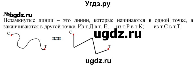 ГДЗ (Решебник к учебнику 2022 6-е изд.) по математике 1 класс Л.Г. Петерсон / часть 1 / урок 35 / 4