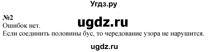 ГДЗ (Решебник к учебнику 2022 6-е изд.) по математике 1 класс Л.Г. Петерсон / часть 1 / урок 10 / 2