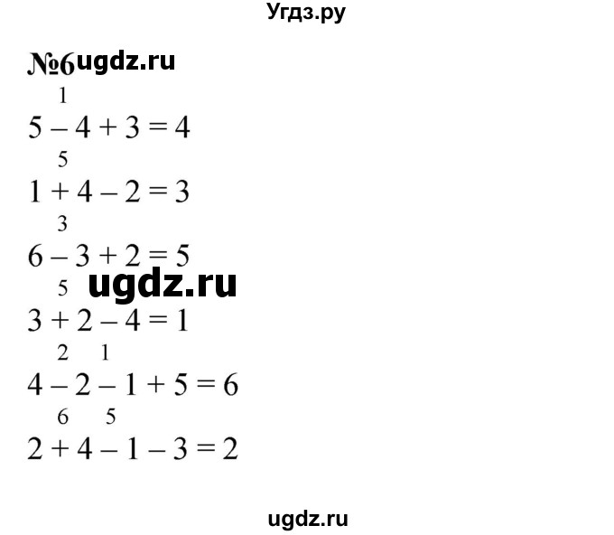 ГДЗ (Решебник к учебнику 2022 6-е изд.) по математике 1 класс Л.Г. Петерсон / часть 2 / урок 1 / 6