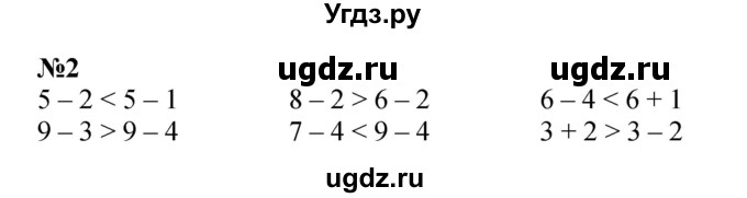 ГДЗ (Решебник к учебнику 2022 6-е изд.) по математике 1 класс Л.Г. Петерсон / часть 2 / урок 13 / 2