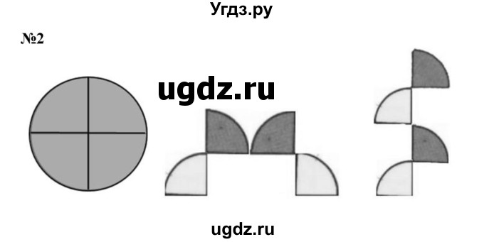 ГДЗ (Решебник к учебнику 2022 6-е изд.) по математике 1 класс Л.Г. Петерсон / часть 2 / урок 14 / 2