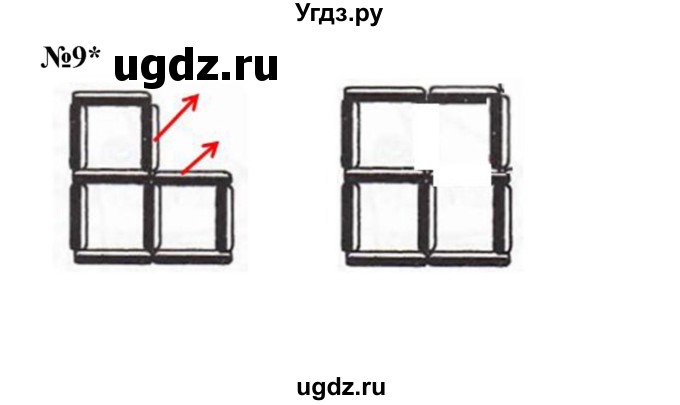 ГДЗ (Решебник к учебнику 2022 6-е изд.) по математике 1 класс Л.Г. Петерсон / часть 2 / урок 14 / 9