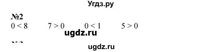 ГДЗ (Решебник к учебнику 2022 6-е изд.) по математике 1 класс Л.Г. Петерсон / часть 2 / урок 17 / 2