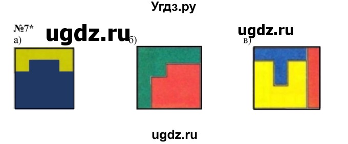 ГДЗ (Решебник к учебнику 2022 6-е изд.) по математике 1 класс Л.Г. Петерсон / часть 2 / урок 19 / 7