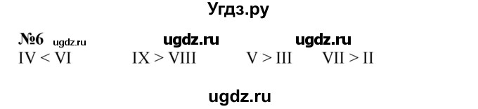 ГДЗ (Решебник к учебнику 2022 6-е изд.) по математике 1 класс Л.Г. Петерсон / часть 2 / урок 21 / 6