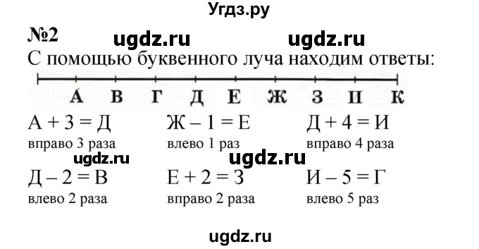 ГДЗ (Решебник к учебнику 2022 6-е изд.) по математике 1 класс Л.Г. Петерсон / часть 2 / урок 22 / 2