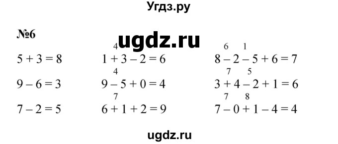 ГДЗ (Решебник к учебнику 2022 6-е изд.) по математике 1 класс Л.Г. Петерсон / часть 2 / урок 26 / 6