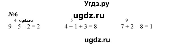 ГДЗ (Решебник к учебнику 2022 6-е изд.) по математике 1 класс Л.Г. Петерсон / часть 2 / урок 29 / 6