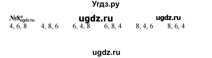 ГДЗ (Решебник к учебнику 2022 6-е изд.) по математике 1 класс Л.Г. Петерсон / часть 2 / урок 31 / 8