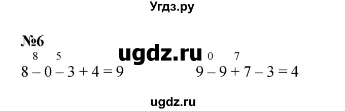 ГДЗ (Решебник к учебнику 2022 6-е изд.) по математике 1 класс Л.Г. Петерсон / часть 2 / урок 32 / 6