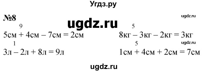 ГДЗ (Решебник к учебнику 2022 6-е изд.) по математике 1 класс Л.Г. Петерсон / часть 3 / урок 11 / 8