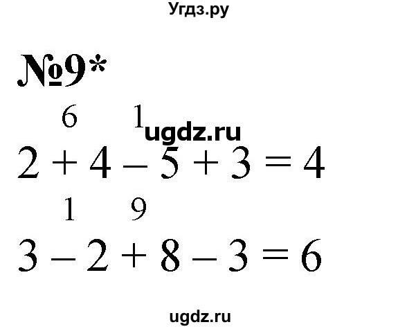 ГДЗ (Решебник к учебнику 2022 6-е изд.) по математике 1 класс Л.Г. Петерсон / часть 3 / урок 11 / 9