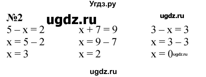 ГДЗ (Решебник к учебнику 2022 6-е изд.) по математике 1 класс Л.Г. Петерсон / часть 3 / урок 14 / 2