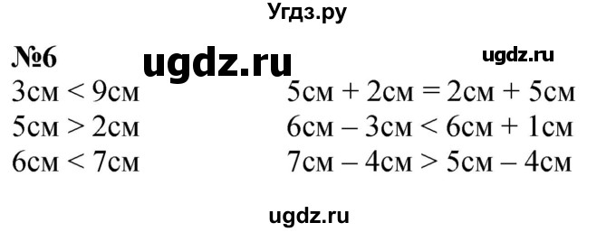 ГДЗ (Решебник к учебнику 2022 6-е изд.) по математике 1 класс Л.Г. Петерсон / часть 3 / урок 3 / 6