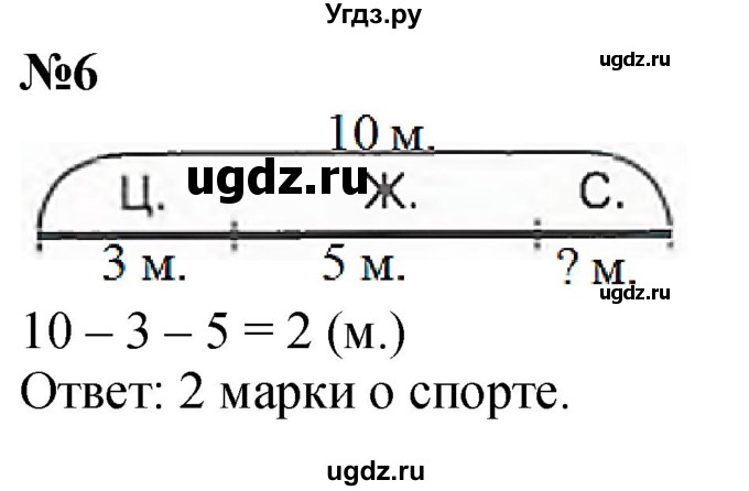 ГДЗ (Решебник к учебнику 2022 6-е изд.) по математике 1 класс Л.Г. Петерсон / часть 3 / урок 22 / 6