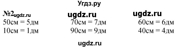 ГДЗ (Решебник к учебнику 2022 6-е изд.) по математике 1 класс Л.Г. Петерсон / часть 3 / урок 27 / 2