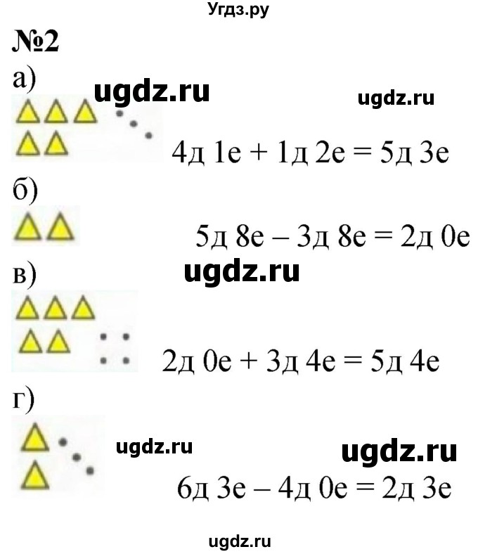 ГДЗ (Решебник к учебнику 2022 6-е изд.) по математике 1 класс Л.Г. Петерсон / часть 3 / урок 28 / 2