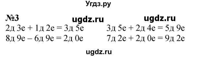 ГДЗ (Решебник к учебнику 2022 6-е изд.) по математике 1 класс Л.Г. Петерсон / часть 3 / урок 28 / 3