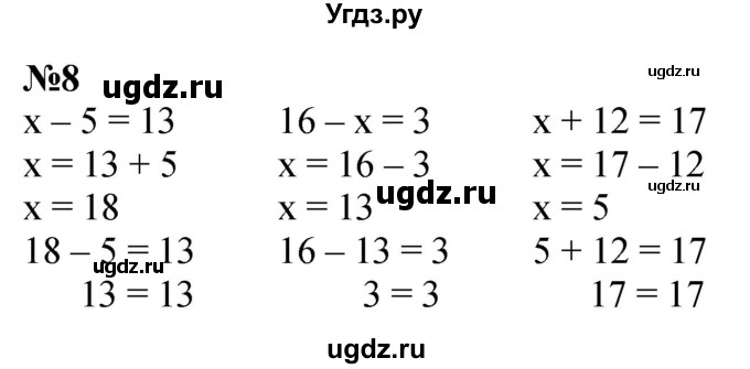 ГДЗ (Решебник к учебнику 2022 6-е изд.) по математике 1 класс Л.Г. Петерсон / часть 3 / урок 30 / 8