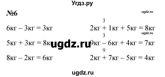 ГДЗ (Решебник к учебнику 2022 6-е изд.) по математике 1 класс Л.Г. Петерсон / часть 3 / урок 4 / 6