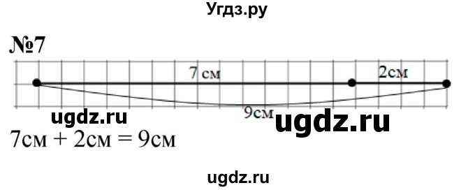 ГДЗ (Решебник к учебнику 2022 6-е изд.) по математике 1 класс Л.Г. Петерсон / часть 3 / урок 4 / 7