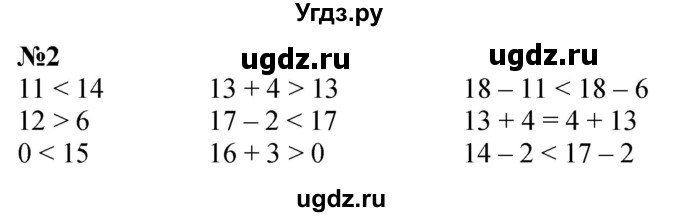 ГДЗ (Решебник к учебнику 2022 6-е изд.) по математике 1 класс Л.Г. Петерсон / часть 3 / урок 31 / 2