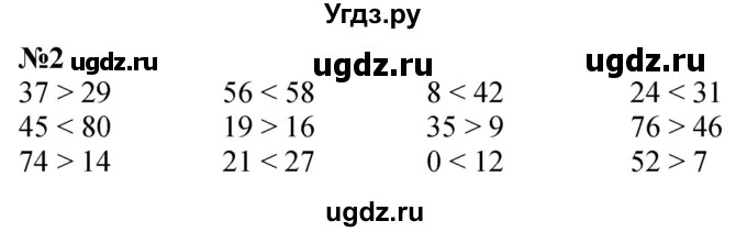 ГДЗ (Решебник к учебнику 2022 6-е изд.) по математике 1 класс Л.Г. Петерсон / часть 3 / урок 34 / 2