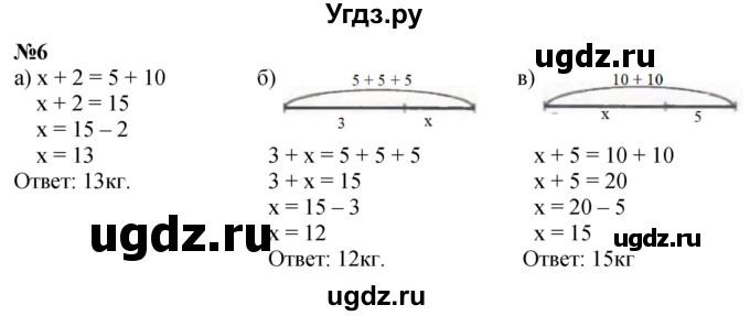 ГДЗ (Решебник к учебнику 2022 6-е изд.) по математике 1 класс Л.Г. Петерсон / часть 3 / урок 34 / 6