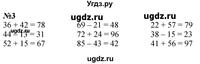 ГДЗ (Решебник к учебнику 2022 6-е изд.) по математике 1 класс Л.Г. Петерсон / часть 3 / урок 35 / 3