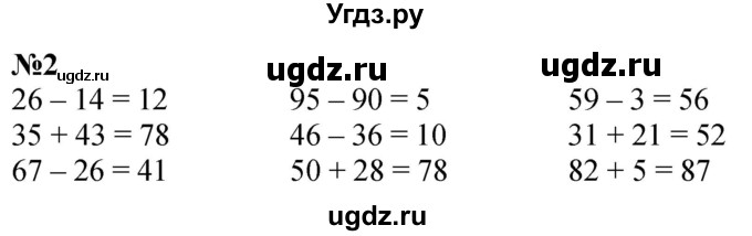 ГДЗ (Решебник к учебнику 2022 6-е изд.) по математике 1 класс Л.Г. Петерсон / часть 3 / урок 37 / 2