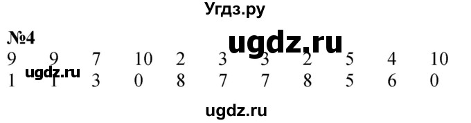 ГДЗ (Решебник к учебнику 2022 6-е изд.) по математике 1 класс Л.Г. Петерсон / часть 3 / урок 37 / 4