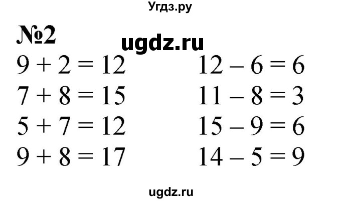 ГДЗ (Решебник к учебнику 2022 6-е изд.) по математике 1 класс Л.Г. Петерсон / часть 3 / урок 38 / 2