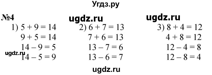 ГДЗ (Решебник к учебнику 2022 6-е изд.) по математике 1 класс Л.Г. Петерсон / часть 3 / урок 38 / 4