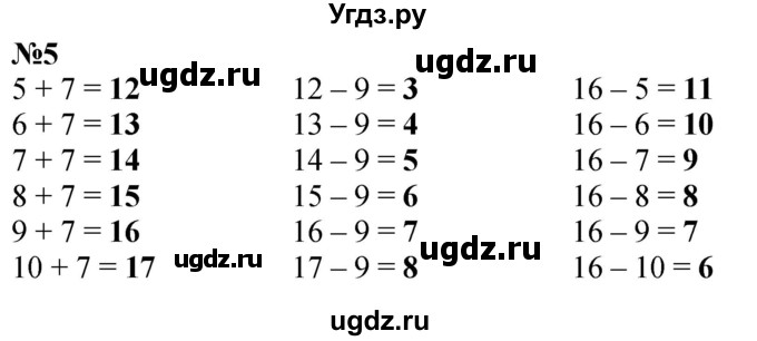 ГДЗ (Решебник к учебнику 2022 6-е изд.) по математике 1 класс Л.Г. Петерсон / часть 3 / урок 40 / 5