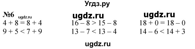 ГДЗ (Решебник к учебнику 2022 6-е изд.) по математике 1 класс Л.Г. Петерсон / часть 3 / урок 40 / 6