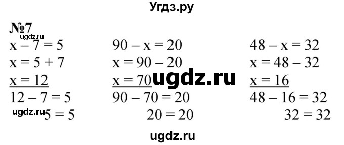 ГДЗ (Решебник к учебнику 2022 6-е изд.) по математике 1 класс Л.Г. Петерсон / часть 3 / урок 40 / 7