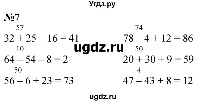 ГДЗ (Решебник к учебнику 2022 6-е изд.) по математике 1 класс Л.Г. Петерсон / часть 3 / урок 42 / 7