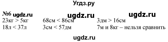 ГДЗ (Решебник к учебнику 2022 6-е изд.) по математике 1 класс Л.Г. Петерсон / часть 3 / урок 43 / 6