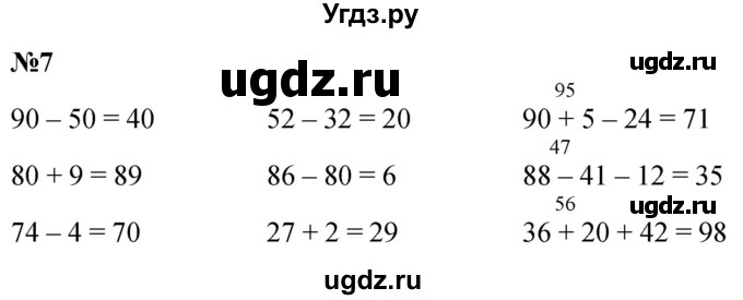 ГДЗ (Решебник к учебнику 2022 6-е изд.) по математике 1 класс Л.Г. Петерсон / часть 3 / урок 43 / 7